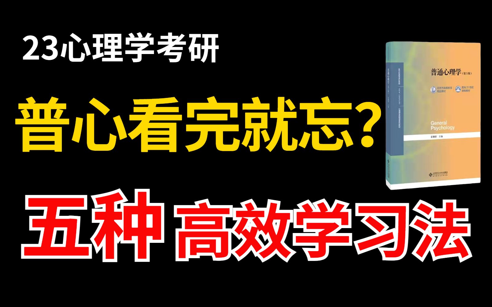 [图]相生老师 |《普心》看完没有印象？试试这5种高效学习法