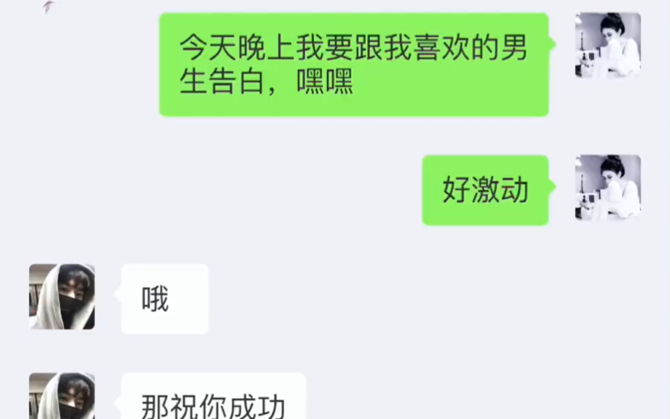 《恋爱告白》哔哩哔哩bilibili