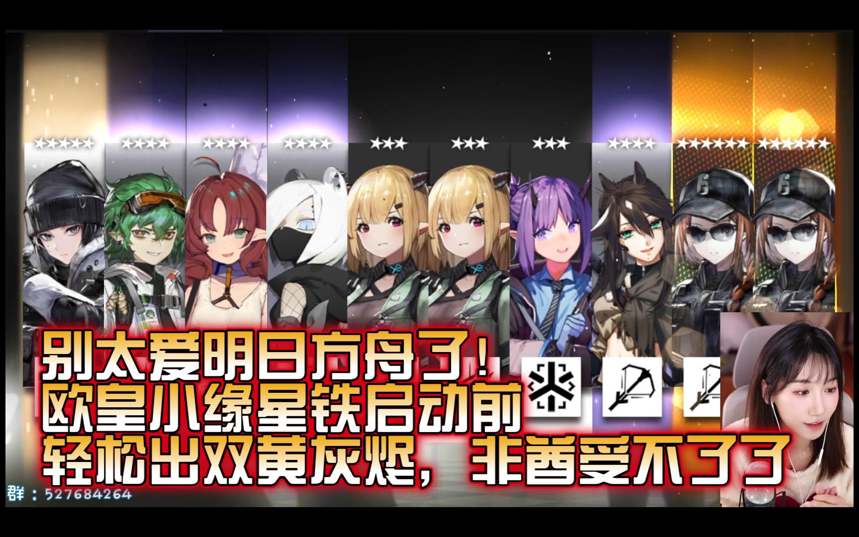别太爱明日方舟了!