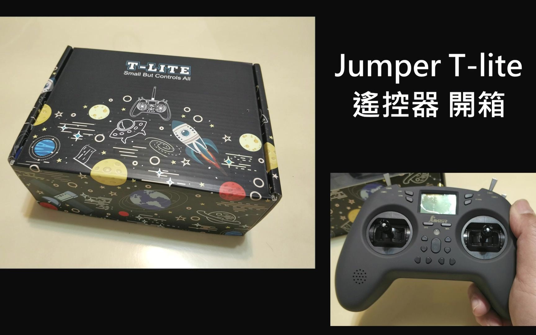 jumper t-lite 遥控器开箱介绍 穿越机 内建多协议高频头