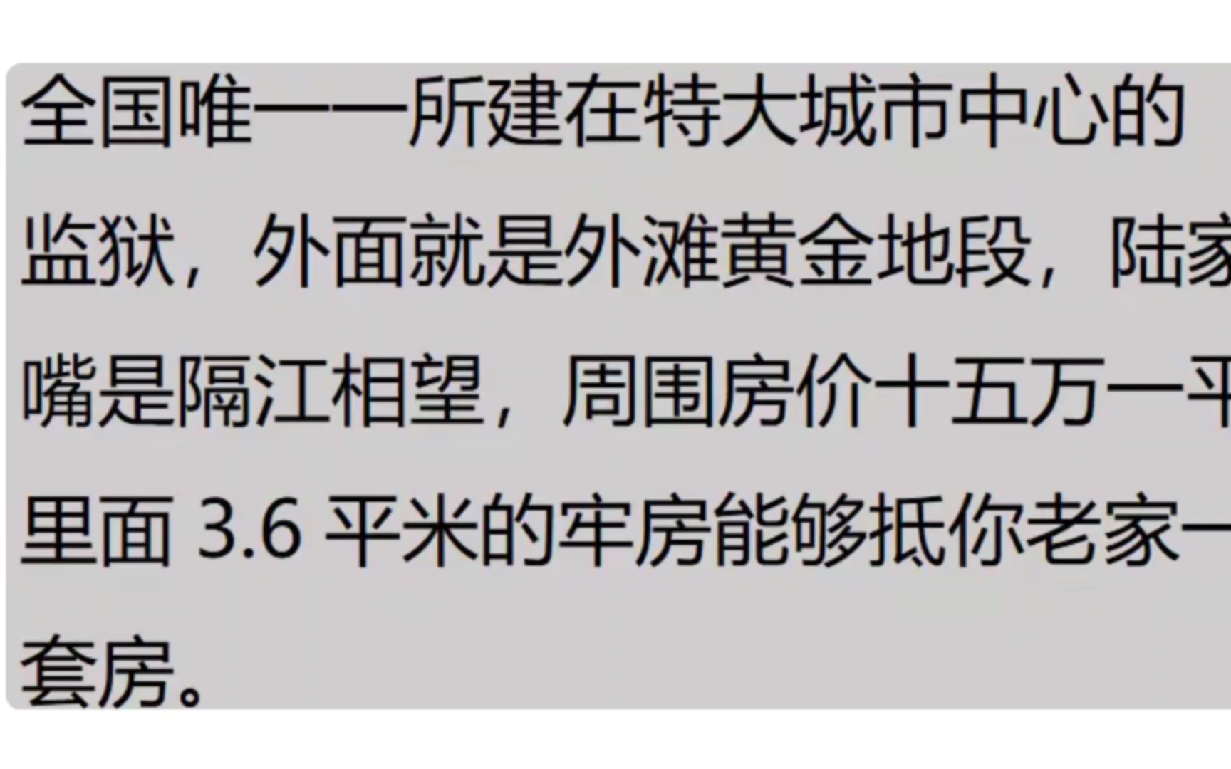 中国最牛的监狱有多厉害?网友:出来后,工作反而更好找了哔哩哔哩bilibili