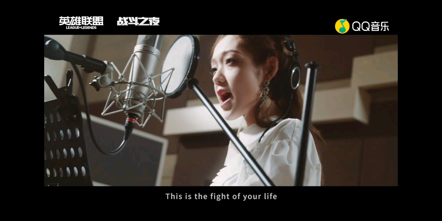 [图]英雄联盟战斗之夜主题曲《Fight of Your Life》硬糖少女303 希琳娜依·高 特别版