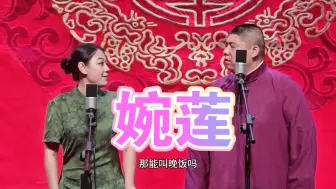 Tải video: 赵芸一有字了，叫婉莲