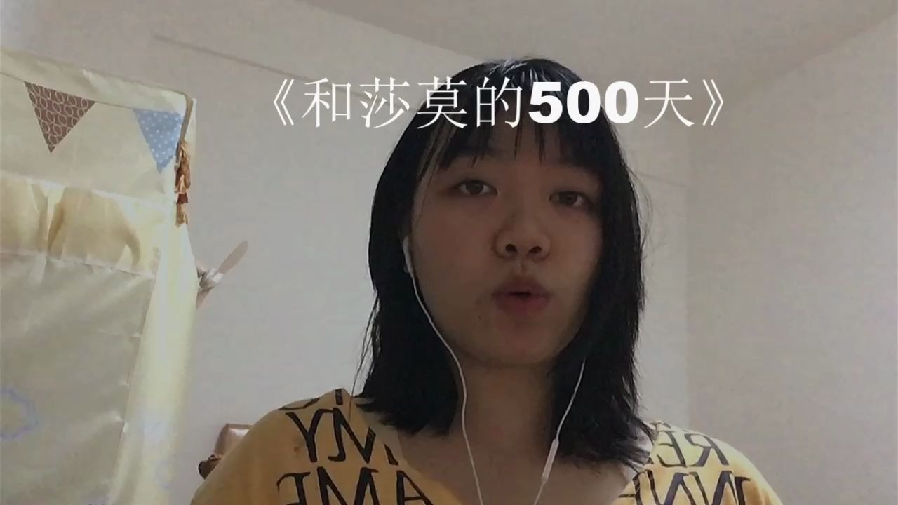 [图]普通人能从《和莎莫的500天》里看到的爱情真相~