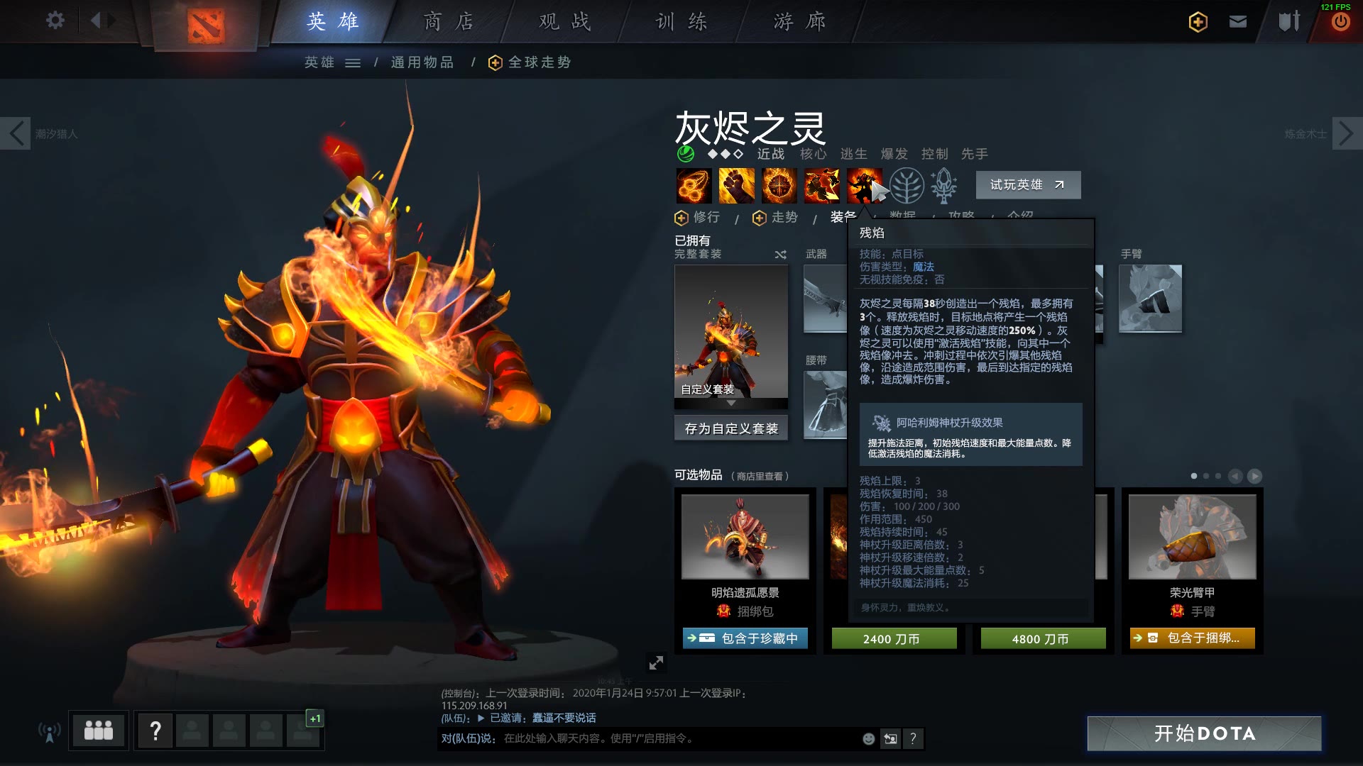 灰烬之灵,一个物理一刀兵,法系10魂一个头!