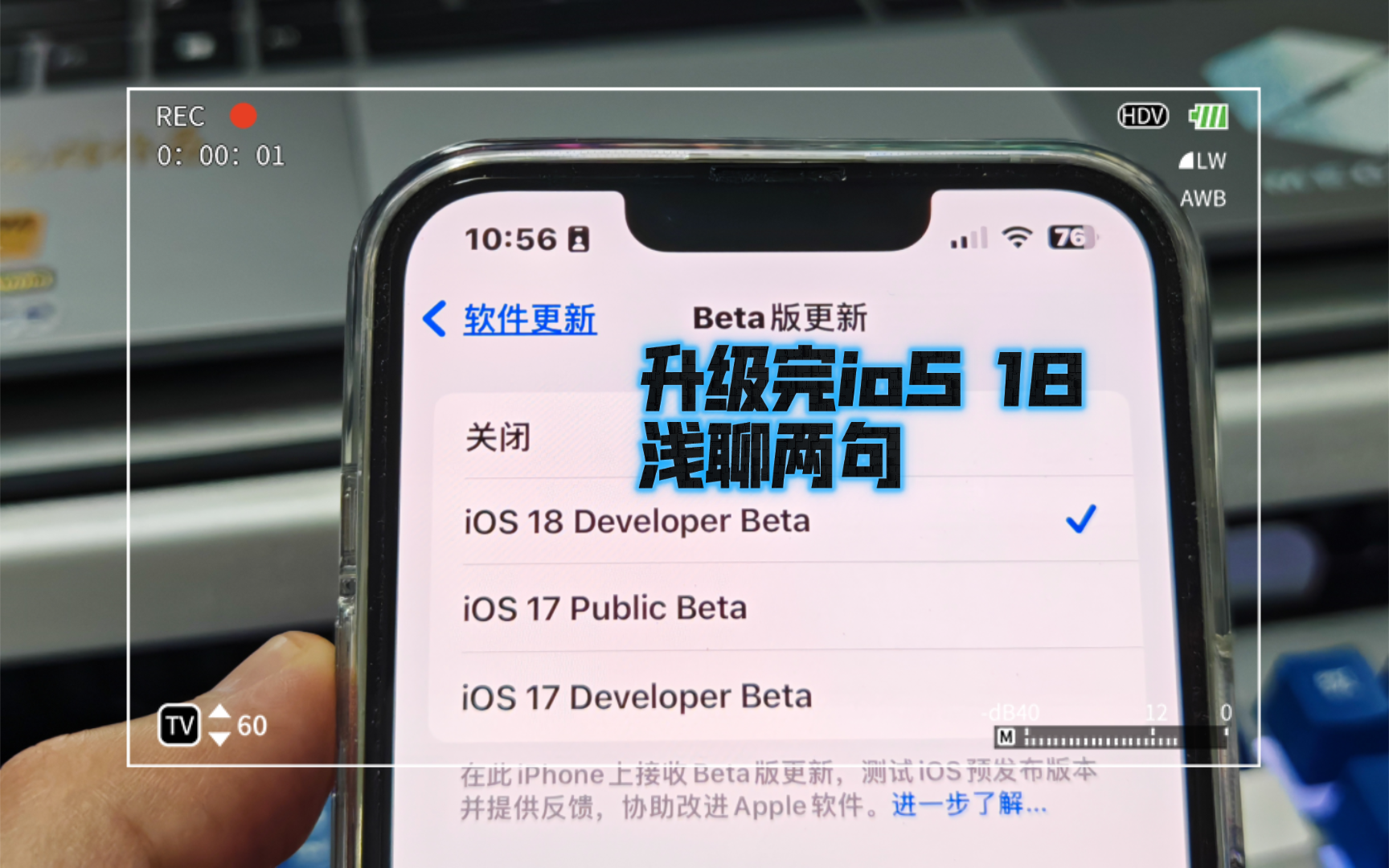 苹果ioS 18升级完之后,浅聊几句和大家说说感受哔哩哔哩bilibili