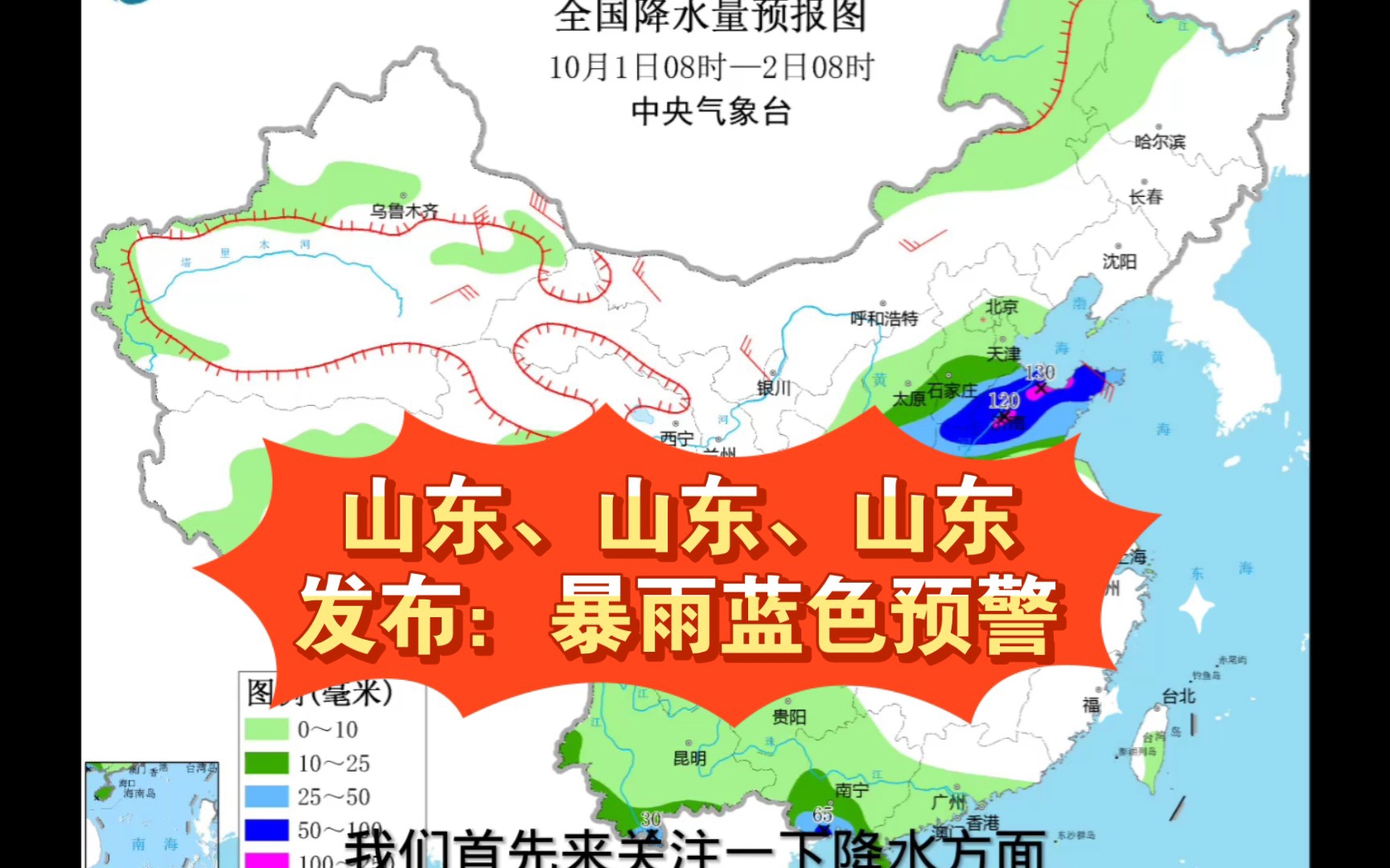 1日讯:山东发布暴雨蓝色预警,长江流域发布高温黄色预警.哔哩哔哩bilibili