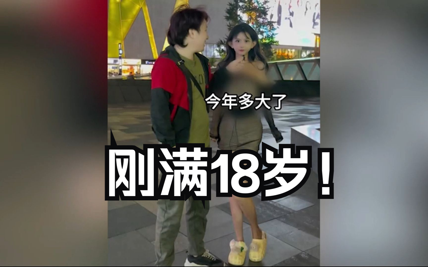 [图]大型纪录片《刚满18岁》现在一说到刚满18岁，我满脑子都是她！