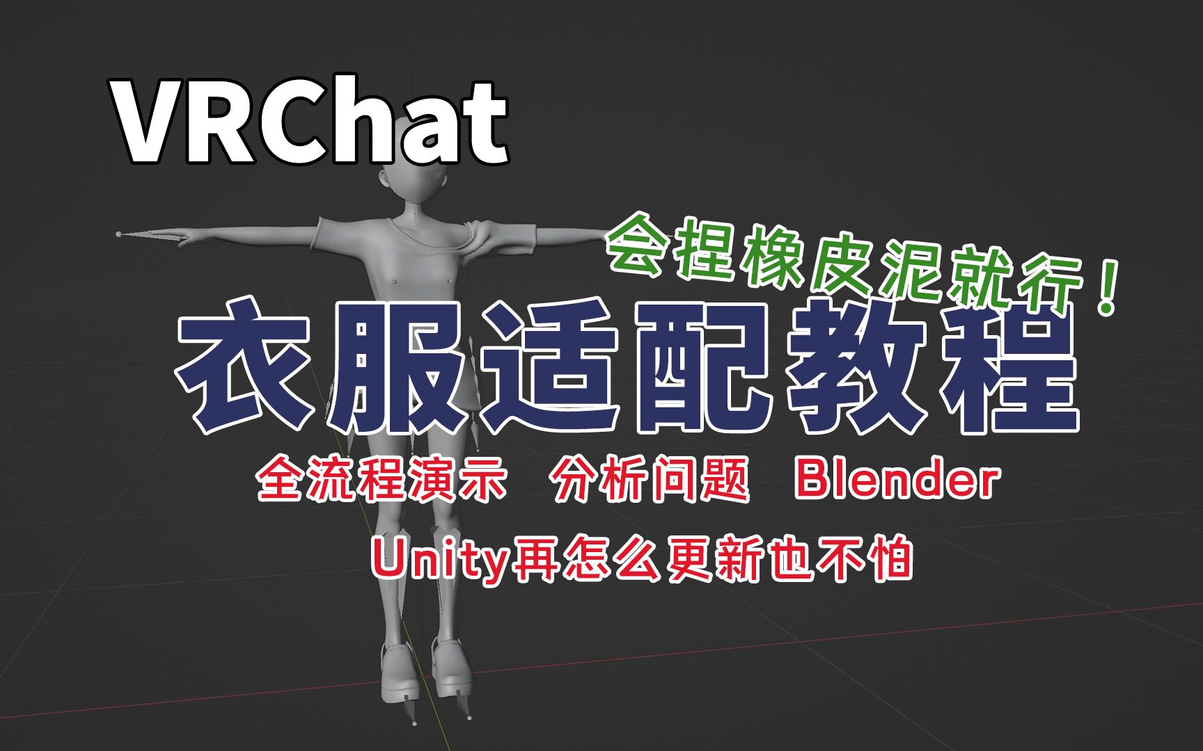 Vrchat Vrcft VRChat·面捕眼追设置教程/两种方法