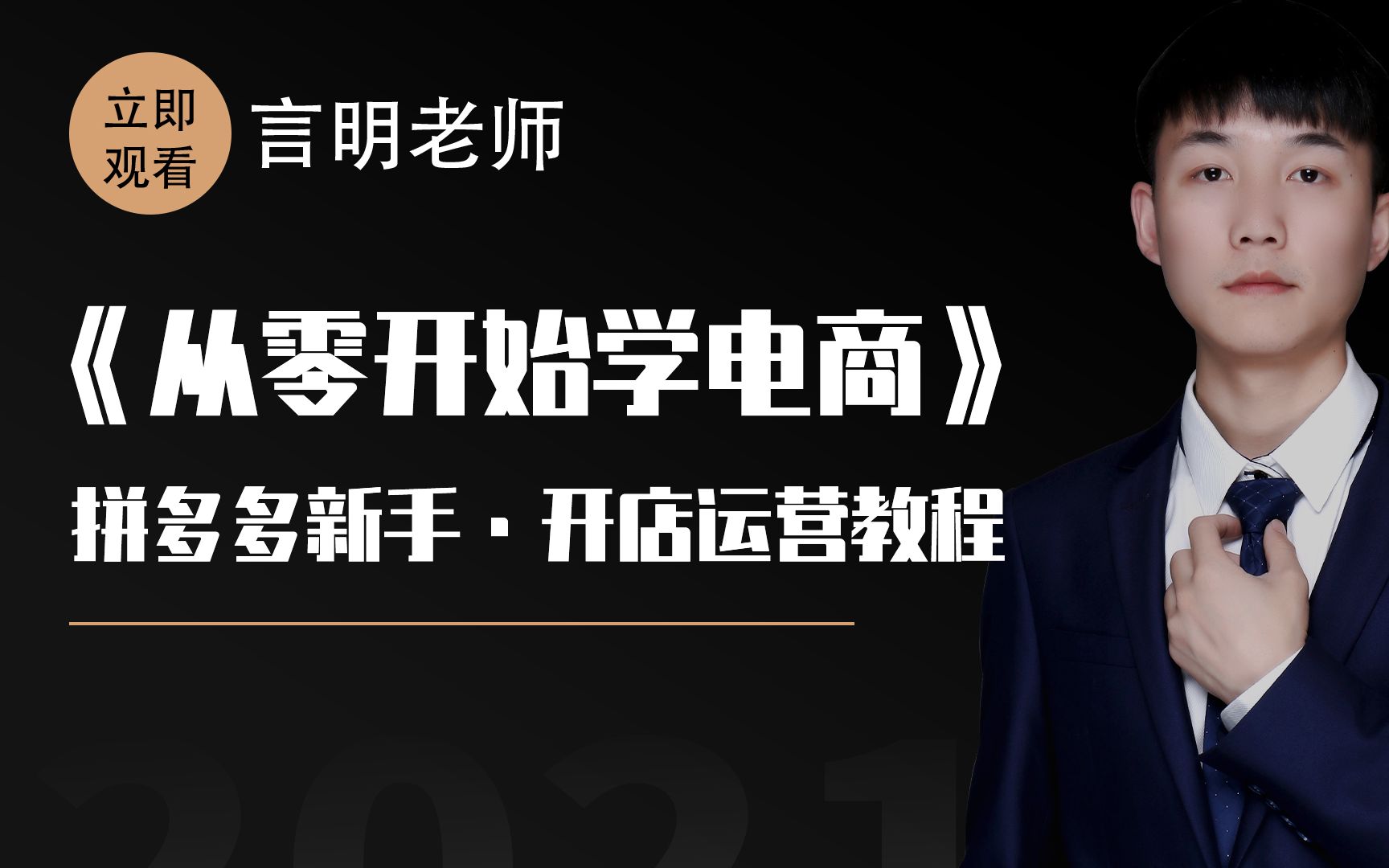 淘宝与拼多多,你更看好哪一个?老卖家分析优缺点,看完你就知道哔哩哔哩bilibili