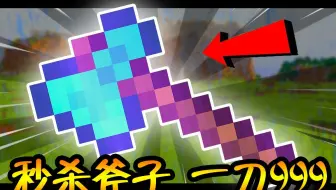 教你在pvp中快速逆转战局 云梦解说 与火灵的minecraft极限生存决斗 哔哩哔哩 Bilibili