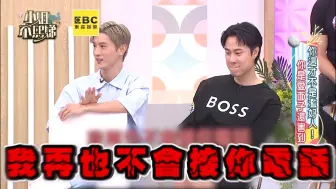 Download Video: 真的受够了！阿本忍不住要把刘书宏拉入黑名单!!!