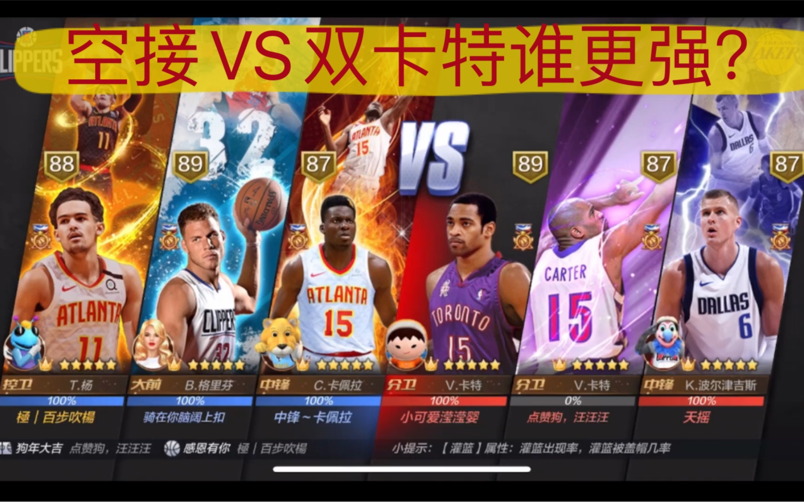特雷杨:今天得分助攻两手抓_最强nba