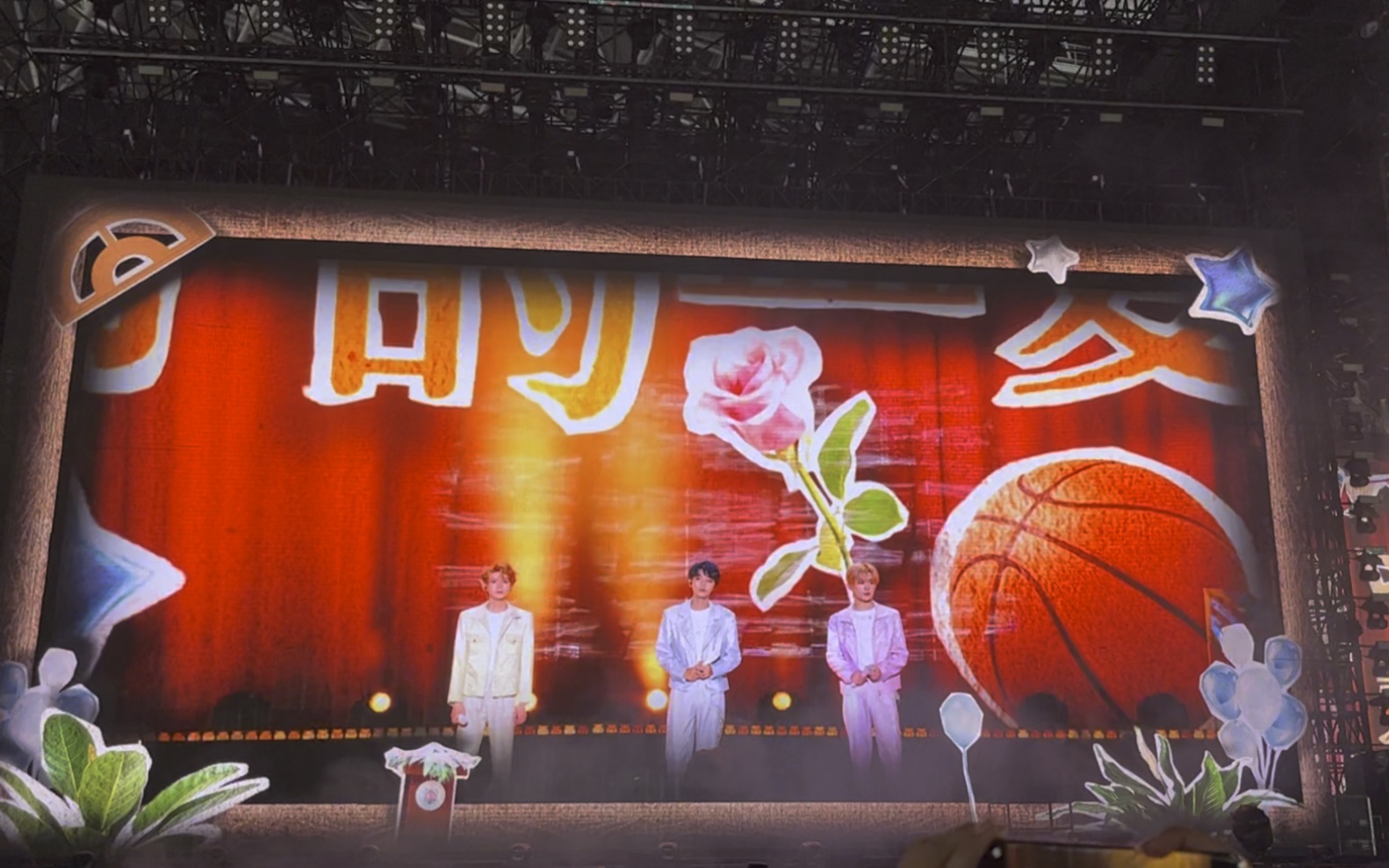 tfboys十年之约演唱会【剩下的盛夏】