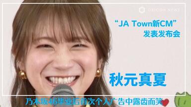 米倉涼子、楽天カードマンとコラボ「いーんです！」 楽天