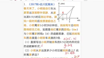 八年级期末复习—一次函数综合应用