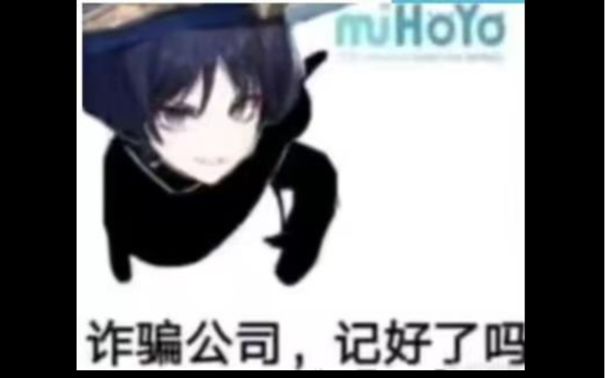 米哈游你小子搞区别对待是吧!