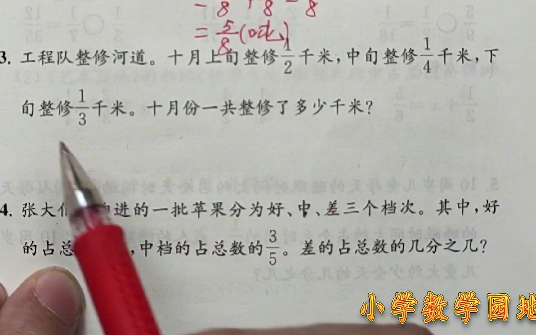 [图]苏教版五年级下册同步讲解《数学补充习题》连加连减加减混合P59#小学数学#每天学习一点点#快乐学习