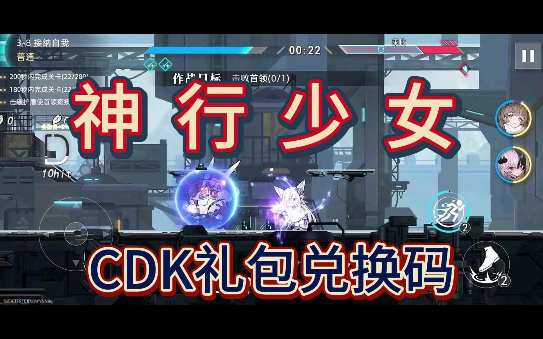 [图]【神行少女】10月新CDK礼包兑换码，还没领取的小伙伴们去试试吧