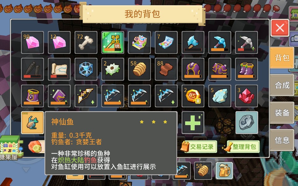 奶块(沙漠稀有鱼攻略)萌新问题