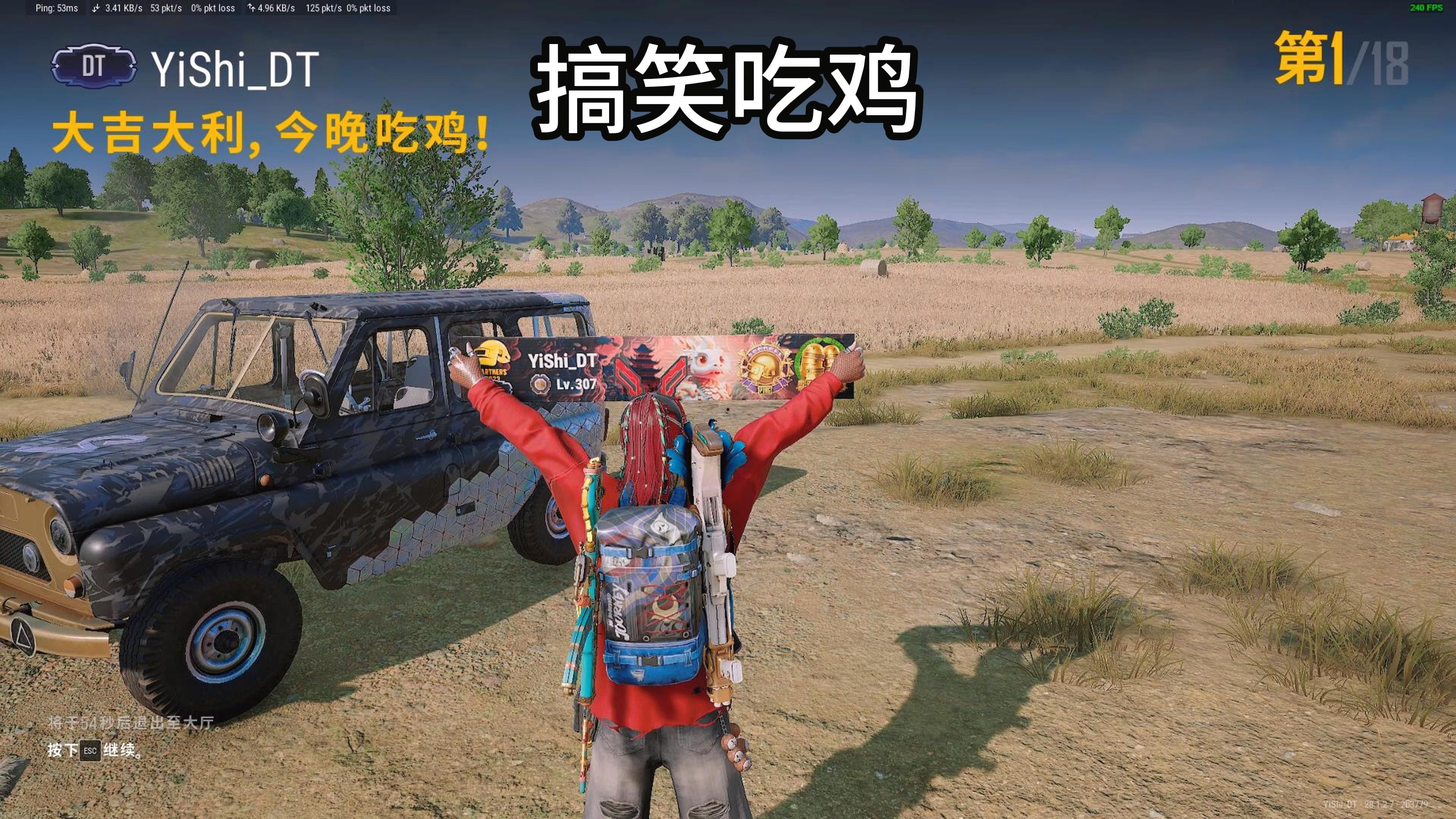 p城钢枪19杀之搞笑吃鸡!