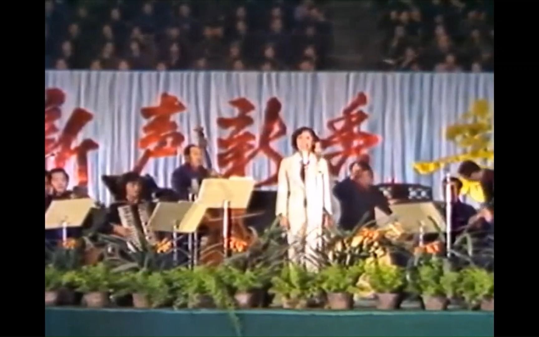 [图]苏小明经典歌曲：幸福不是毛毛雨（1980年11月新声新秀音乐会现场实况）