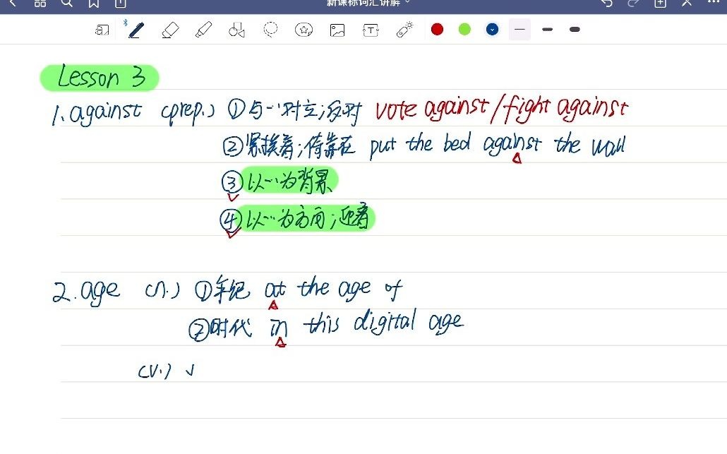 高中英语新课标词汇讲解3:againstant(公众号:高中英语教学现场)哔哩哔哩bilibili