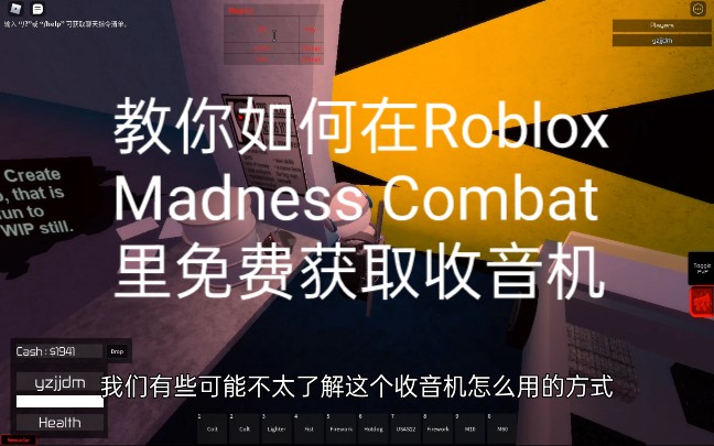 教你如何在Roblox Madness Combat里免费获取收音机哔哩哔哩bilibiliROBLOX教学