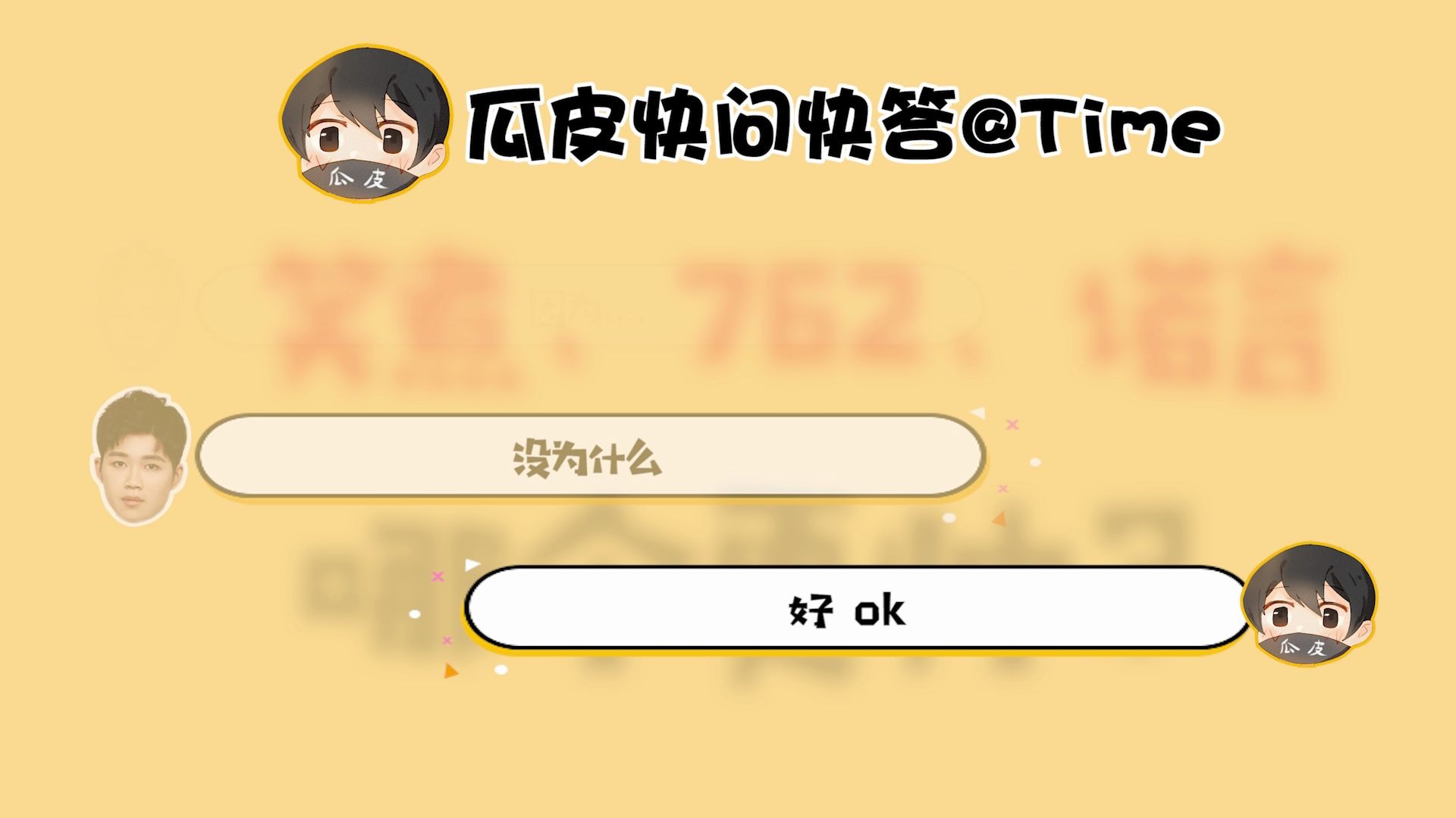 【瓜皮聊天室】KPL知名相声演员久诚接受粉丝拷问,一口气爆料多名选手“黑历史”,猫神诺言六点六通通被“内涵”!哔哩哔哩bilibili