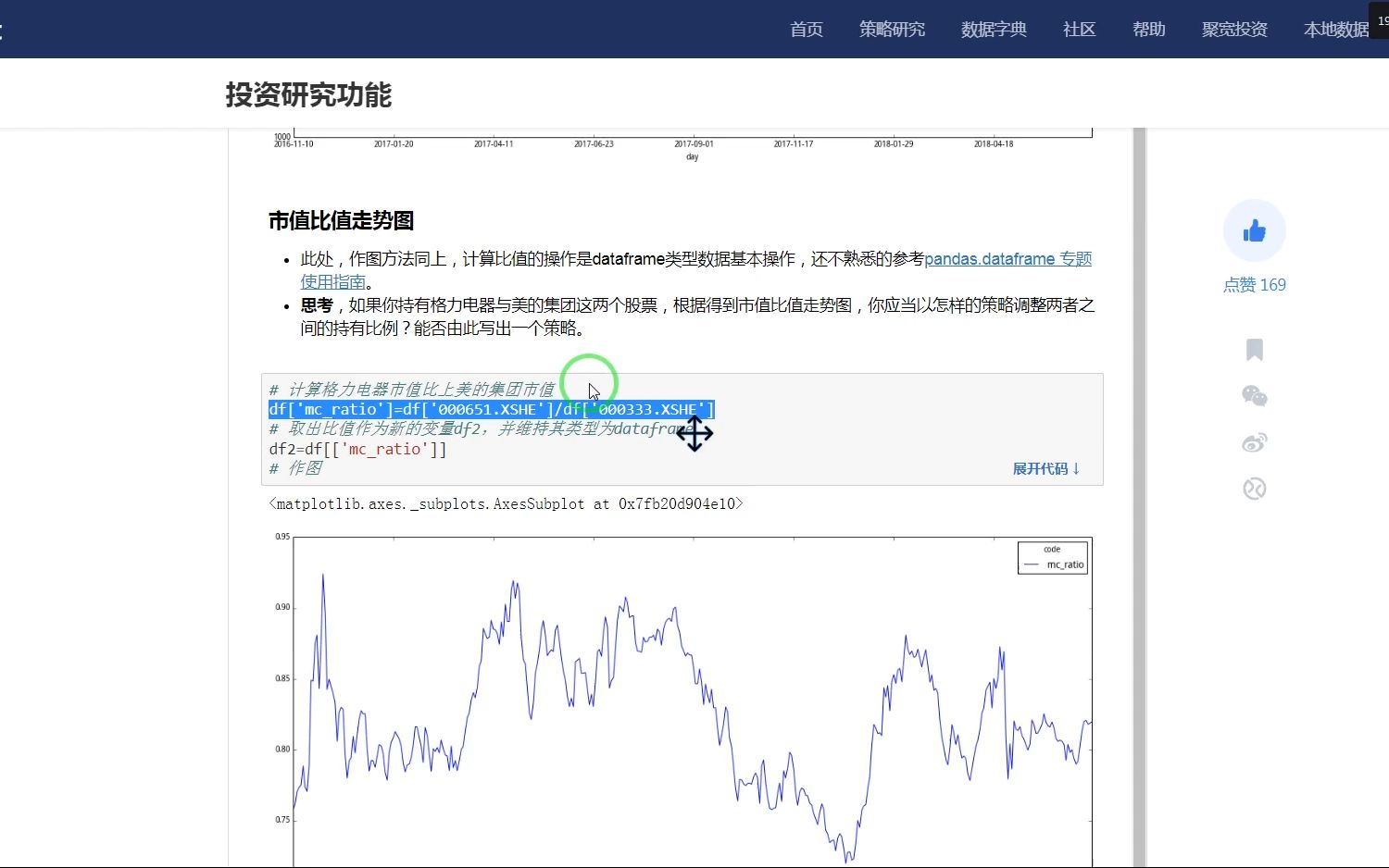 df['mcratio']=df['000651.XSHE'] df['000333.XSHE'] 代码分析哔哩哔哩bilibili