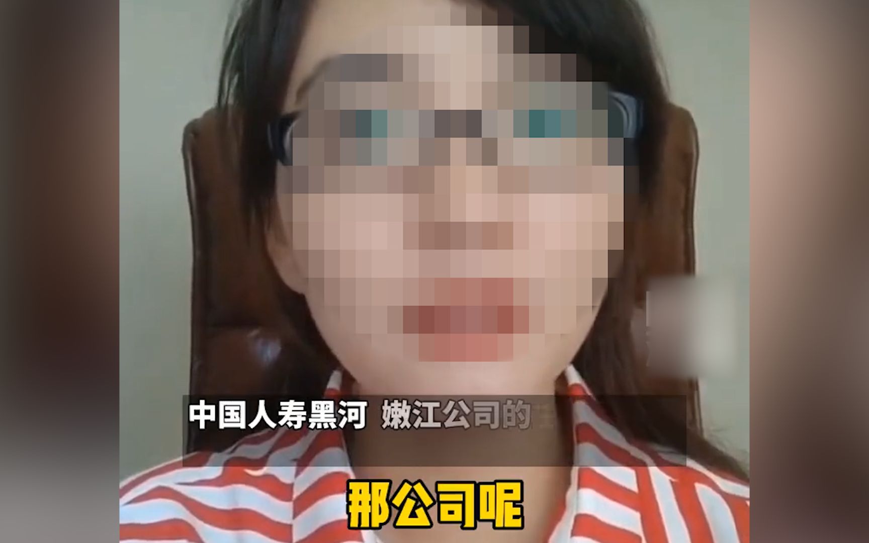 中国人寿回应黑龙江女员工举报事件:已成立专门调查组赶赴当地调查哔哩哔哩bilibili