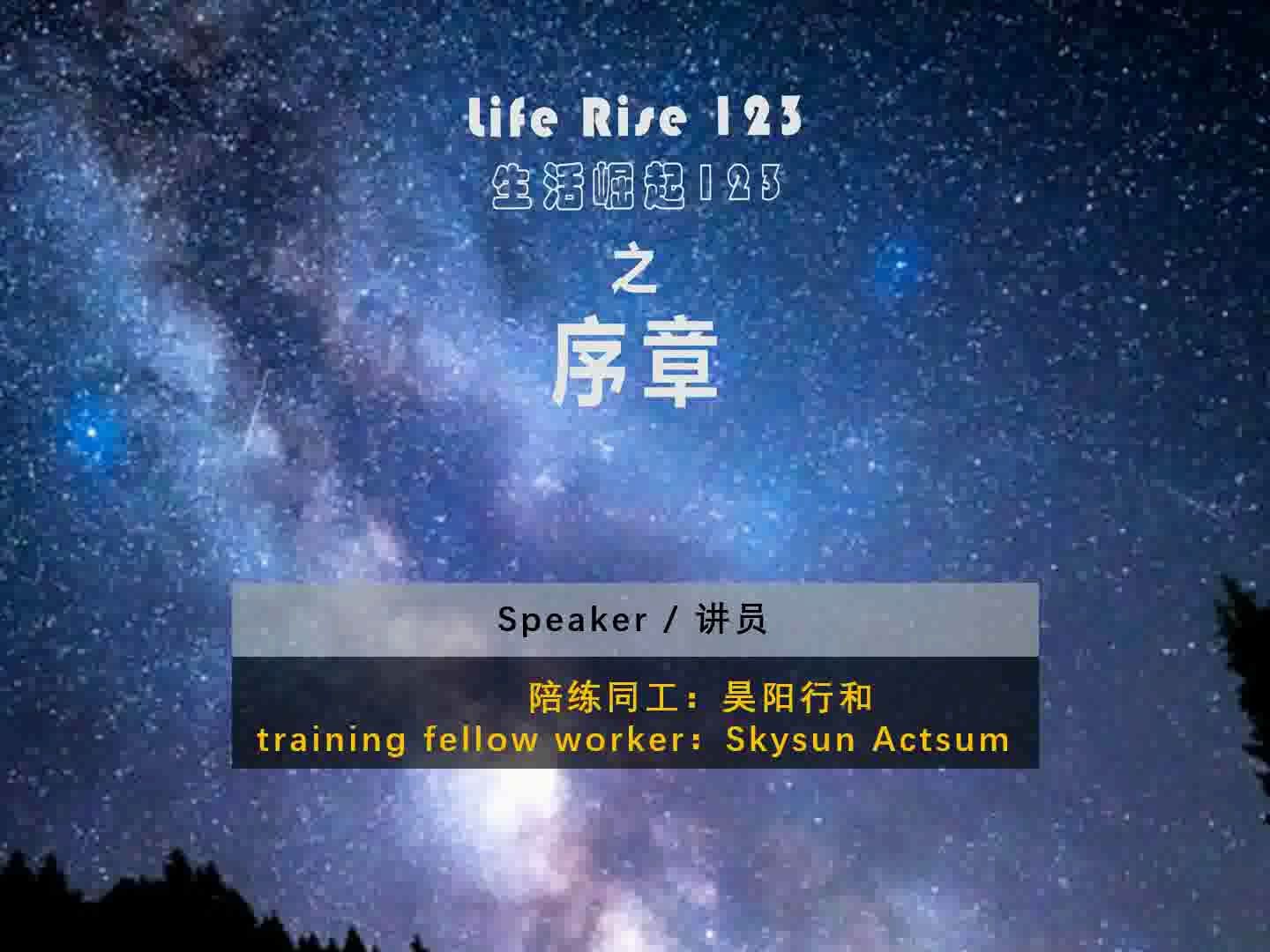 [图]A0 Life rise 生活崛起123之序章