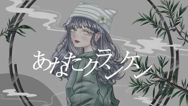 粉雪 KONAYUKI 融合YOUGO56 156cm 字幕付 粉雪 (Konayuki) - レミオロメン covered by 芦澤 サキ_