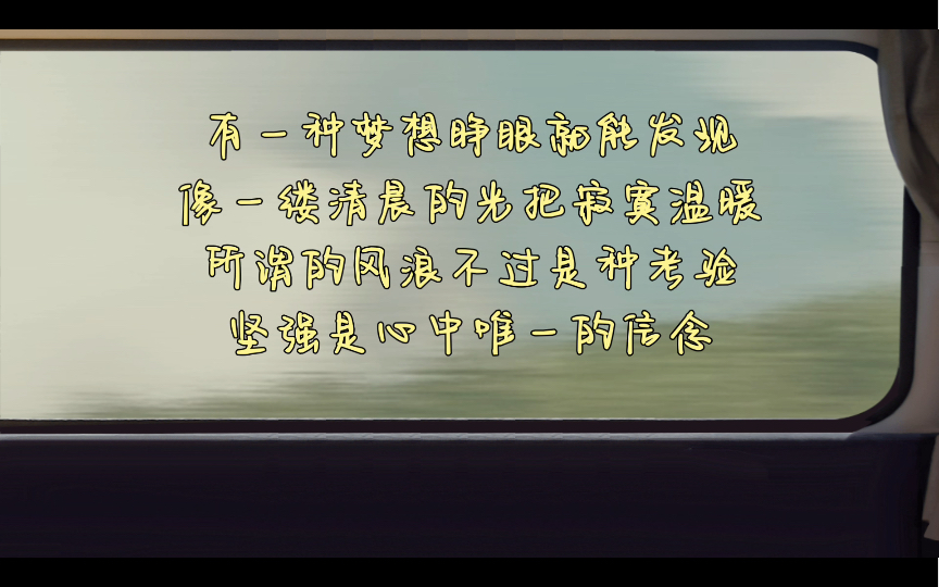 [图]我等一路花开万紫千红色彩眼神里装满了温柔期待愿每一张脸上都有阳光覆盖幸福的笑容像朵朵花开