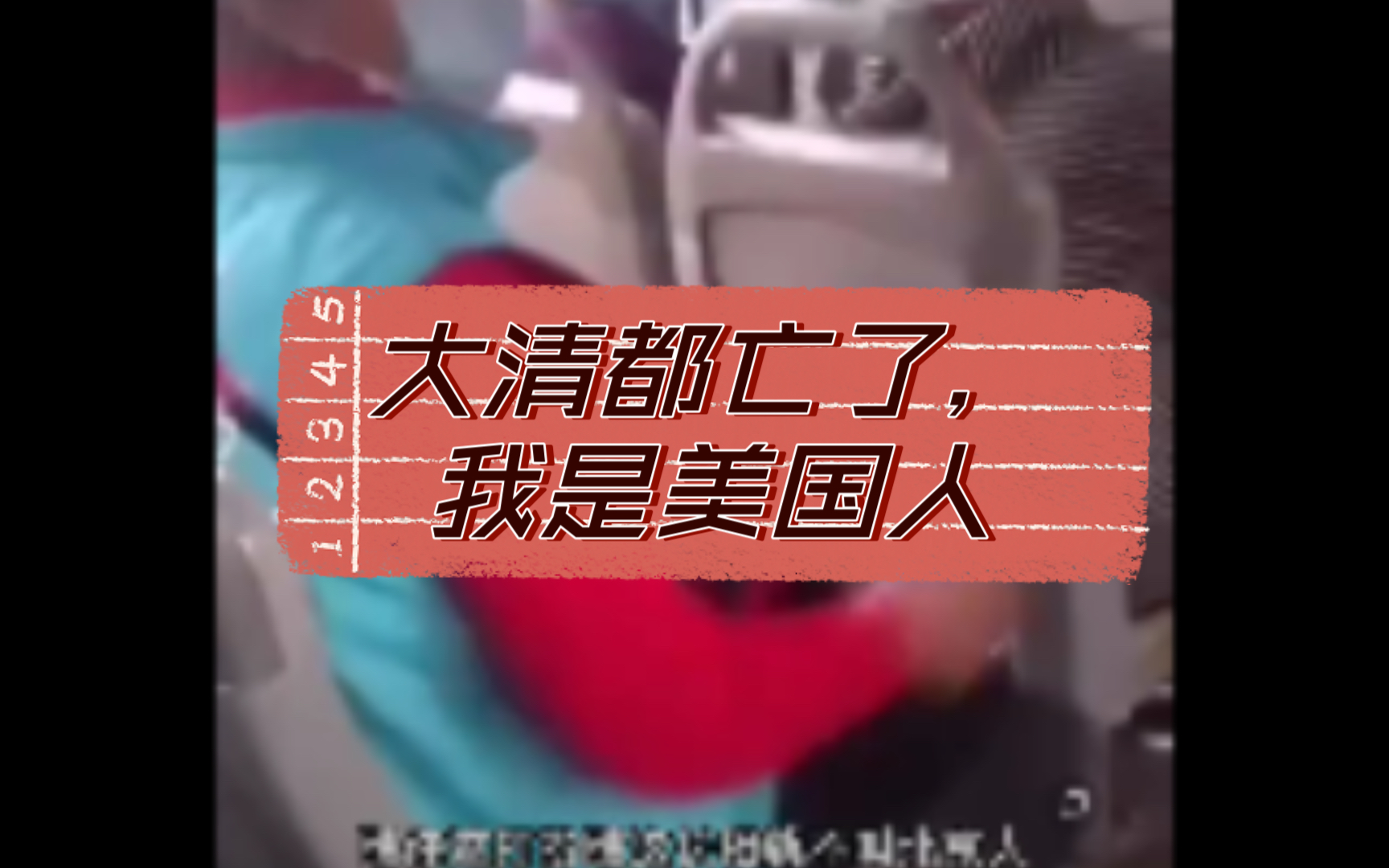 活动作品北京大妈我是正黄旗上海大妈我是美国人