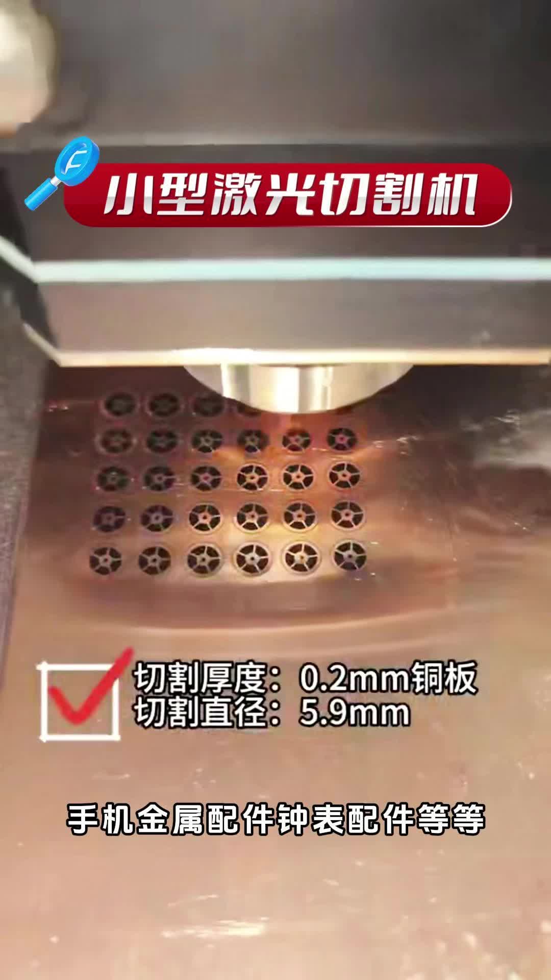 厚度在10毫米以内的各种金属都能切割