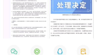 阿里事件让我认识了什么是“资资相护,沆瀣一气”哔哩哔哩bilibili