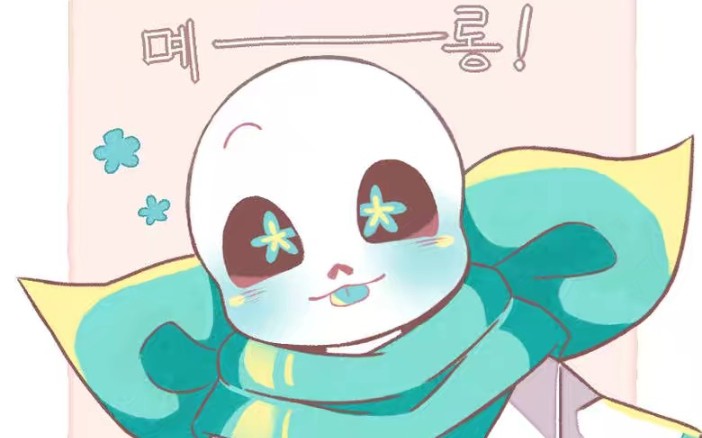 underswap画一只蓝莓我终于上色了