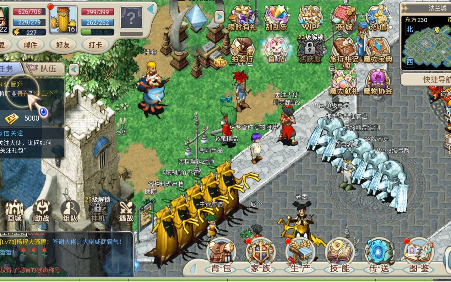 魔力宝贝亡灵骑士