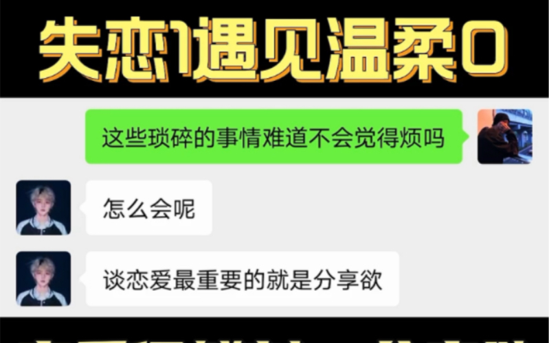 我和你只有一个故事,那就是爱情哔哩哔哩bilibili