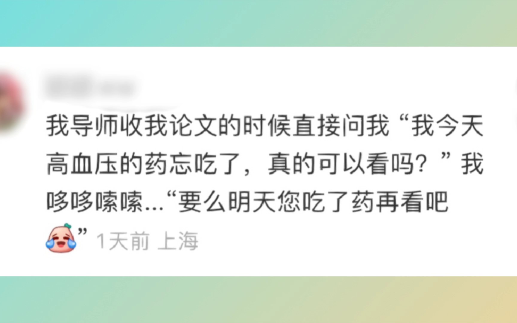 当导师看到你的论文时是什么感觉哔哩哔哩bilibili