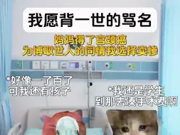 Télécharger la video: 我愿背一世的骂名只为救我的母亲。