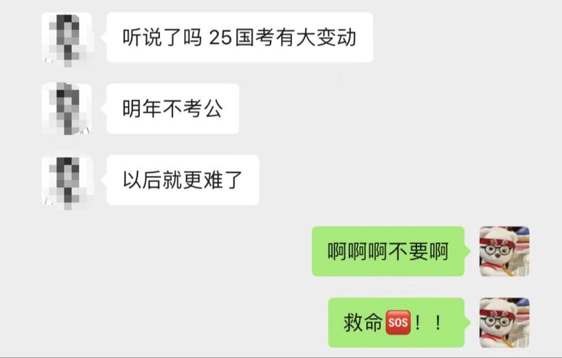 惊呆了!25国省考7月份最新密报!怪不得都说25年将是考公最简单一年!!家人们抓住机会一次上岸啊!!!哔哩哔哩bilibili