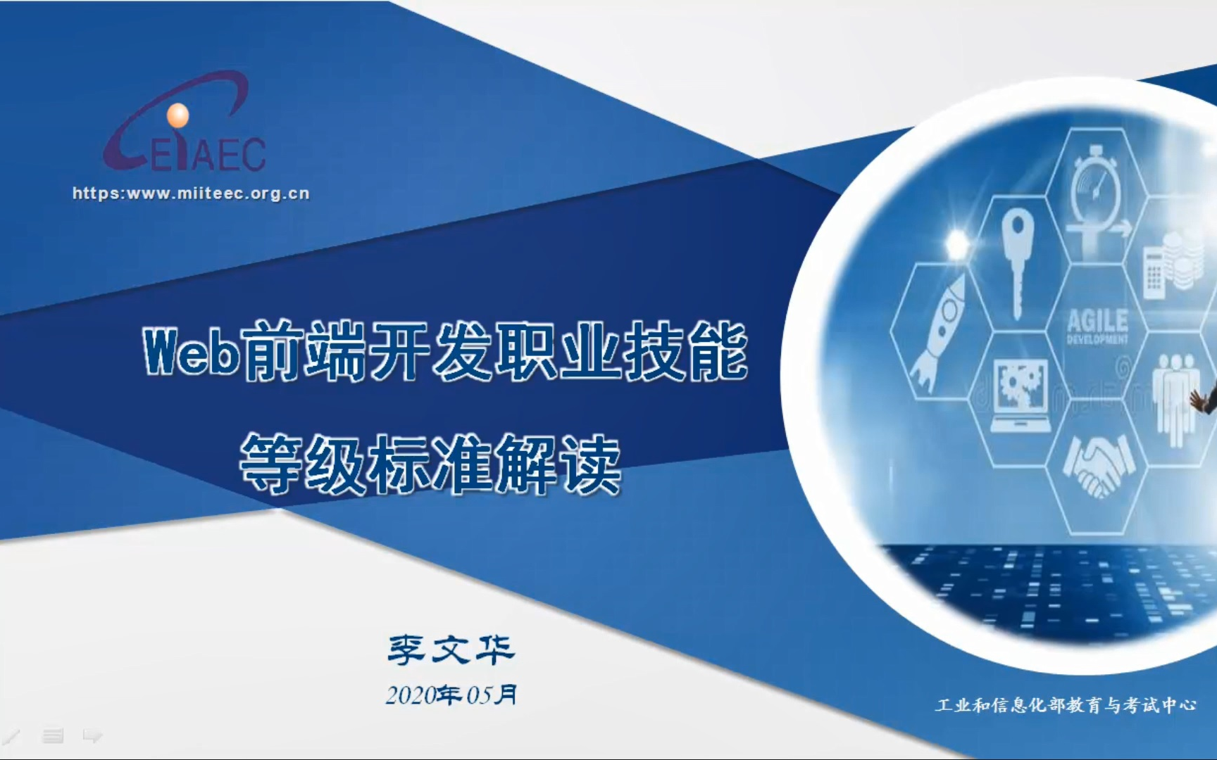 1+XWeb前端开发2020年标准解读哔哩哔哩bilibili