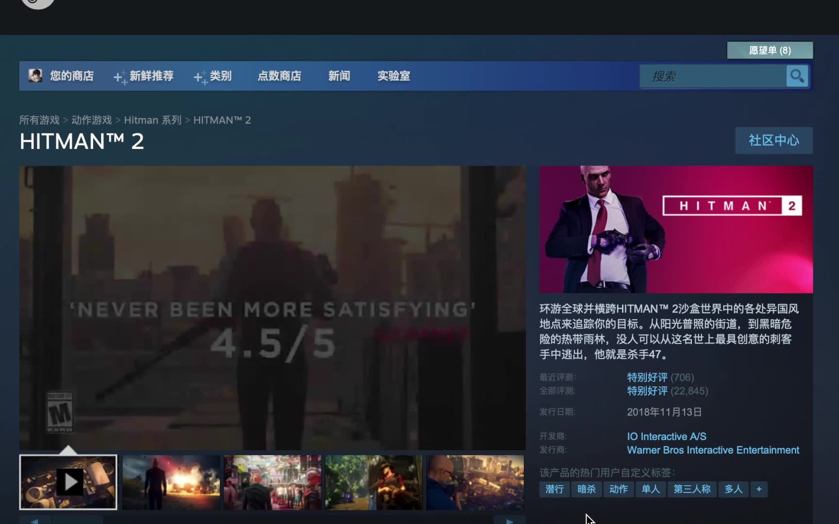 [图]steam上hitman2黄金版平史低，入手！