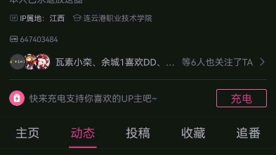 我所有的B站临时号哔哩哔哩bilibili