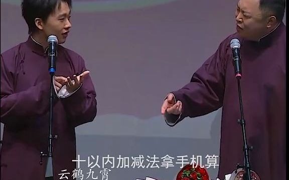 相声搞笑合集哔哩哔哩bilibili