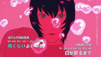 中日字幕 Yoasobi 夜に駆ける 奔向夜空 Cover 羅馬拼音 哔哩哔哩 Bilibili