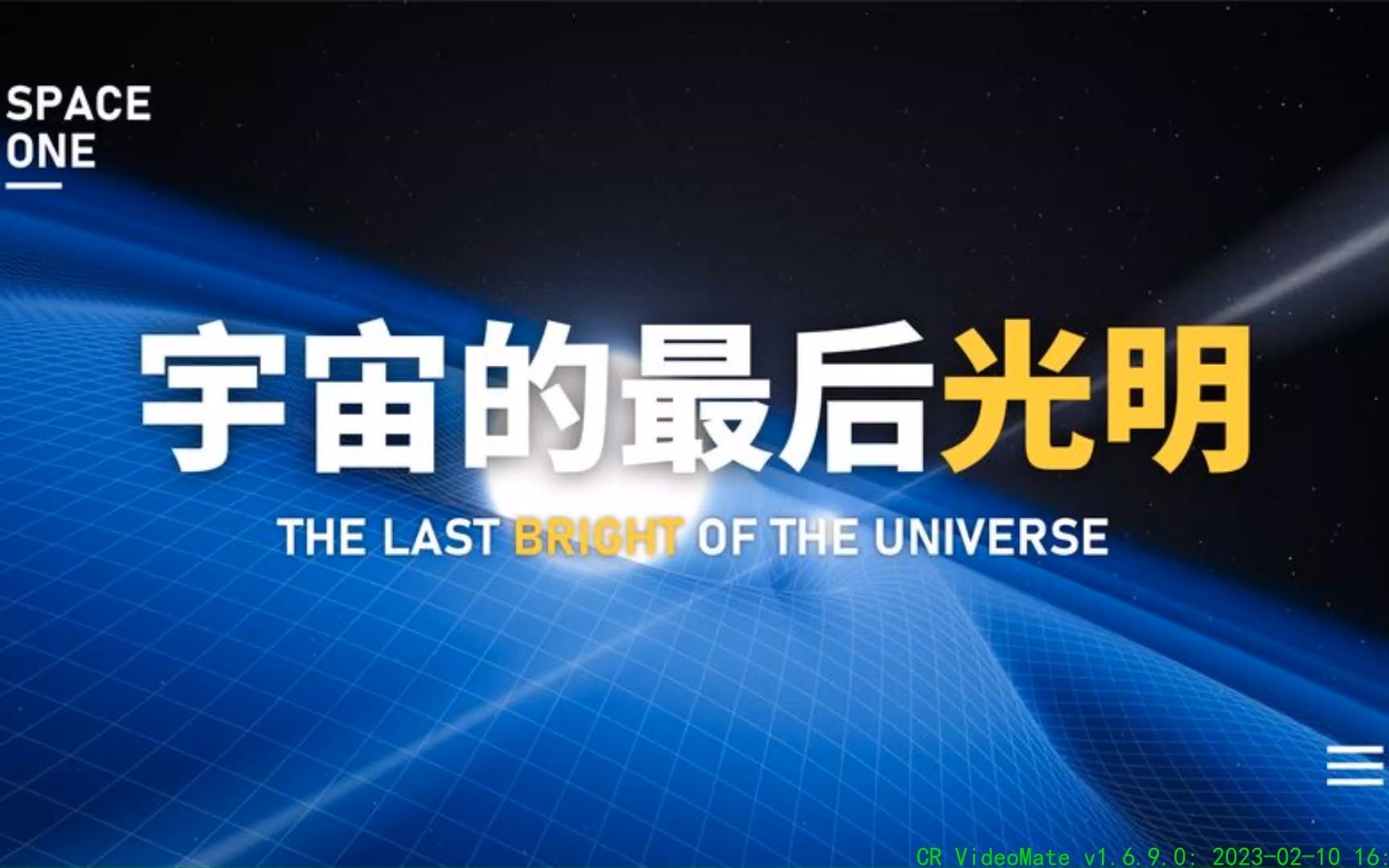 宇宙的最后光明,白矮星和黑矮星!哔哩哔哩bilibili