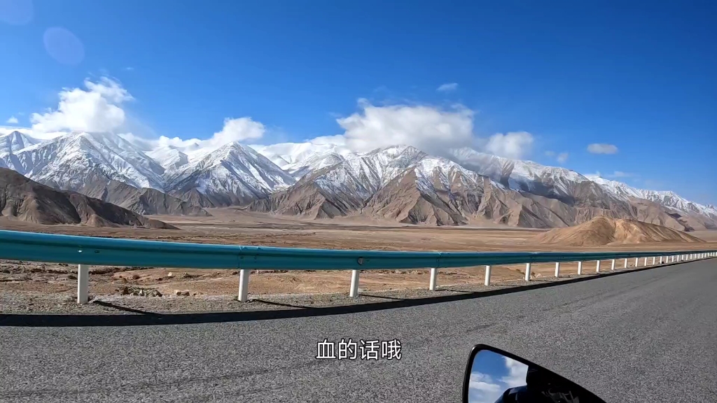 翻喀刺昆仑山脉,两个有些烂路的达板,经康西瓦烈士陵园,下到库地.